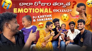 చాలా రోజుల తర్వాత Emotional అయినా Dj Karthik amp Sanjana [upl. by Sim186]