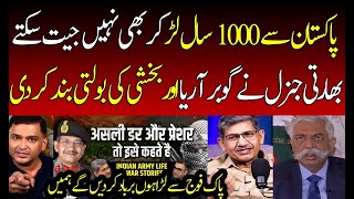 Indian General Shut up Call to Gd Bakshi and Gaurav Arya on PAK Issue  PAK vs IND  Indian Media [upl. by Ittam]