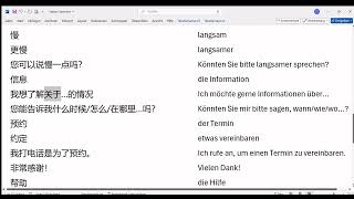 ChinesischDeutsch 中德 24 [upl. by Annot]