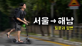 EP3 수동킥보드 서울→해남 솔직하게 다 말씀드릴게요｜씽씽이국토종주 [upl. by Ingemar701]