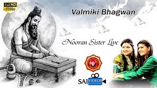 Nooran Sisters Live Valmiki Bhagwan Darshan Sai Ke  Sai Videos Delhi  8375998381 [upl. by Bradley]