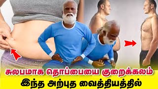 சுலபமாக தொப்பையை குறைக்கலாம்  Reduce Belly Workout  Yogam [upl. by Ibloc591]