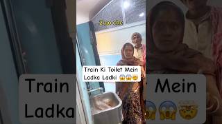 Train ki toilet mein shorts youtubeshorts [upl. by Annoyk]