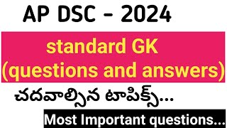 apdsc GK questionsDsc 2025 Standard Gk Imp TopicsAp Dsc SGTSA LP All GK imp Topicsgkquestion [upl. by Stacee]