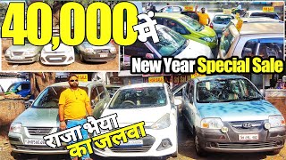 Only 40 हजार😍 राजा भैया का जलवा🔥🔥 Second Hand Car In Jamshedpur 2023  Used Car In Jamshedpur 2023 [upl. by Aiyotal]