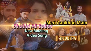 Meri Ankhon Main Dekho Ge To Khud Ko Yar Bhool Jaao Ge  4K Ultra HD Video Song  Shahid Ali Babar [upl. by Rahcir927]