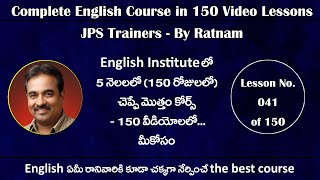 Lesson No041  150 Video Lessons Course  తెలుగువారి కోసం English Full Course [upl. by Darrej]