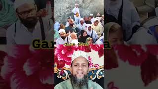 gare Hira jabale Nur ll गारे हीरा जबले नूर मक्का 🕋 मदीना [upl. by Ronica]