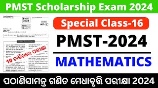 PMST Exam 2024  Pathani Samanta Mathematics Scholarship Test Exam LIVE Class [upl. by Drusus]