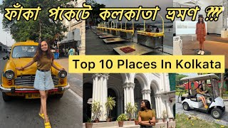 10 BEST PLACES TO VISIT IN KOLKATA  KOLKATA TOUR 2023  TOP 10 PLACES IN KOLKATA  CHEAPEST TOUR [upl. by Achorn]