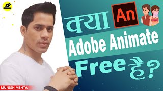 Is Adobe Animate free  YouTube Animators कौन सा Software Use करते हैं  LearnAnimationHindi [upl. by Phineas]