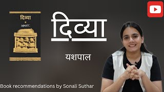 Divya by Yashpal। दिव्या  यशपाल। Book recommendations by Sonali Suthar [upl. by Ian]