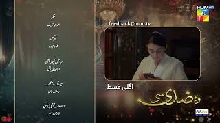 Woh Ziddi Si  Ep 24 Teaser  17th Nov 24  Aina Asif amp Shazeal Shaukat  SIA BEAUTY CREAM  HUM TV [upl. by Eeznyl]