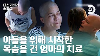 20일 간 끝없는 미로 속에 갇힌 느낌 줄기세포 치료를 시작한 셀마 블레어 디스커버리 스페셜 셀마 블레어를 소개합니다 EP012 [upl. by Elenahc129]