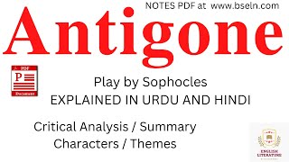 Antigone Play by Sophocles Antigone Summary Antigone Critical Analysis Antigone Themes bselncom [upl. by Harpole]