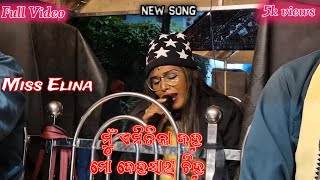 Sur Sankar Musical  Mu Emitika Janha Old Odia Song  Ichhapur Kartikeswar Bhasani 2024 [upl. by Seldon]