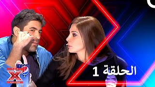 الحلقة الأولى كاملة  تجارب الأداء  The X Factor 2013 [upl. by Crooks473]