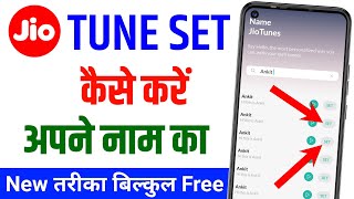 Apne naam ki jio true kaise set kare l jio true kaise set kare l mobile me ringtone kaise set kare [upl. by Ellebasi]