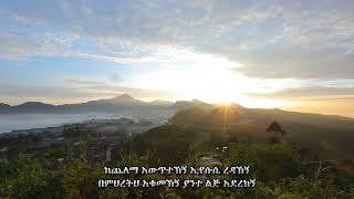 ሰው አለምን ቢያተርፍ  ዘማሪ ሙልጌታ ዮሐንስ  Apostolic church of Ethiopia  Apostolic songs  የሐዋርያዊት ቤተክርስቲያን [upl. by Tris]