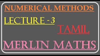 Numerical Methods  Engineering Maths  unit 1  Diagonally Dominant  Tamil [upl. by Tannen452]