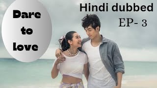 Dare to love in hindi dubbed Ep3 Part10 thaidrama trending viral kdrama koreandrama viralvideo [upl. by Odelle]