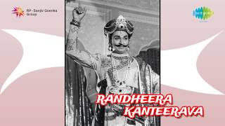 Ranadheera Kanteerava  Radha Madhava song [upl. by Austine]