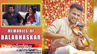 Balabhaskar Indian musician One Year Passed  നിലച്ചിട്ടും മുഴങ്ങുന്ന നാദം [upl. by Purcell]