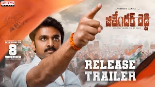 Jithender Reddy Release Trailer Rakesh Varre Vaishali Raj Riya Suman Virinchi Varma Gopi Sundar [upl. by Nnaihs]