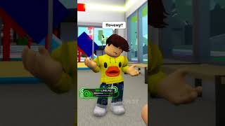 БЕЗДОМНЫЙ ХОТЕЛ ПОМОЧЬ КАРИНЕ🥰 А ОНА СДЕЛАЛА ЭТО😱 robloxshorts roblox brookhaven [upl. by Leugimsiul]