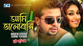 Ami Valobashi  আমি ভালোবাসি  Andrew Kishore  Sabina Yeasmin  Dui Prithibi  Bangla Movie Song [upl. by Reid]