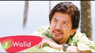 Walid Toufic  Ella Einaiki Official Audio  2013  وليد توفيق  إلا عنيكي [upl. by Stephan]