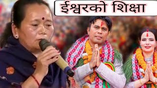 परम पिता परमेश्‍वरको महिमा  सत्य वचन  Sachai Kendra Nepal [upl. by Eiwoh962]