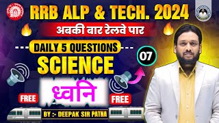 SOUND 🔊 Science Daily 5 Question 07  Deepak Sir Reasoning  Deepak Sir Patna [upl. by Alyat]