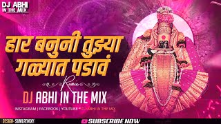 Har Banun Tuja Galyat Padav Marathi Song Remix Abhi In The Mix [upl. by Noeled346]