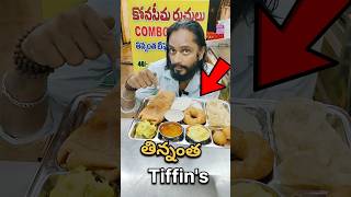 Unlimited Tiffins Konaseema Ruchulu Anantapur tiffins food streetfood anantapur [upl. by Annissa189]