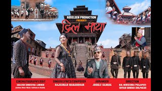 Dilmaya दिलमाया गुन्ही पुन्ही II RAJKUMAR MANANDHAR II Official MV II Newari Song [upl. by Tiernan]