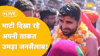 Live  Ravindra Singh Bhati के Nomination में नहीं है पांव रखने की भी जगह मिलेगा जनता का आशीर्वाद [upl. by Ellimaj]