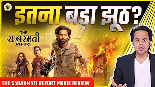 The Sabarmati Report Movie Review  Vikrant Massey  Riddhi Dogra  Raashii Khanna  RJ Raunak [upl. by Ennaecarg]