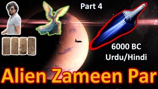 Aliens Zameen Par  12th Planet Alien Zameen per Enki Travel History UrduHindi alien nasa [upl. by Press]