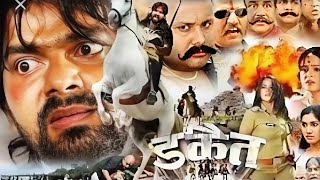 Full Movie  डकैत  Dacoit  Pawan Singh  Monalisa  Superhit Bhojpuri Film [upl. by Sucul]