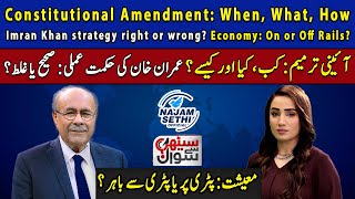 Constit Amend When What How  IK Strategy Right or Wrong  Economy On or Off Rails  Samaa TV [upl. by Bergin]