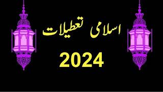 Islamic Holidays 2024  Holidays of Islamic 2024  2024 Islamic Holidays Holidays in Year 2024 [upl. by Vi]