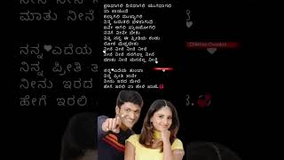 🎵 Kannada Songs  lyrics song  Dr  Puneeth Rajkumar film super hit songs  ಆಕಾಶ್ film song 🎵🌎 [upl. by Gail]