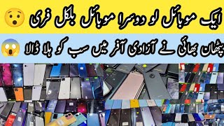 Azadi Sale Buy 1 Get 1 Free🤩 Google pixel 4 3Xl 4A 5G Motorola Edge Technical Gossips [upl. by Aed]