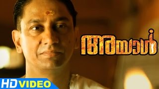 Ayal Malayalam Movie Scenes  Venu Consults An Astrologer  Lal  Lena  Iniya  API Malayalam [upl. by Narmak85]