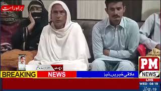 Beva khatoon ki damaad k khalaf press conference mujhay aur beta par tashadad karta hai [upl. by Enoryt519]