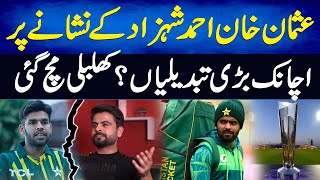 Why is Usman Khan Ahmed Shehzad on target  Sudden big changes  Sports Floor [upl. by Yliak]