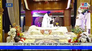 Gurdwara Shri Guru Singh SabhaModal Town Ext Ludhiana  Live Kirtan Gurbani Stream [upl. by Mellen]