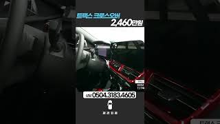 트랙스크로스오버 12 가솔린 터보 RS  2023년 09월  7174km 2460만원 [upl. by Uhp]