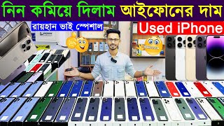 Used iPhone Price in Bangladesh 2023🔥 Used iPhone iPrice in BD 2023✔Second Hand iPhone Price BD [upl. by Heppman378]